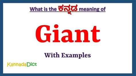 gigantic meaning in kannada|More.